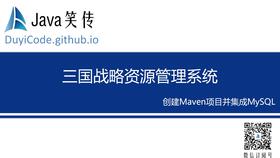 MyBatis使用入門——基礎軟件開發(fā)