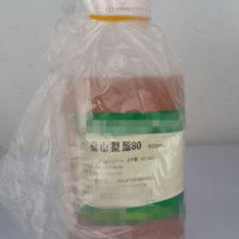  株洲市南方成型劑廠 主營 吐溫80 硬質合金用